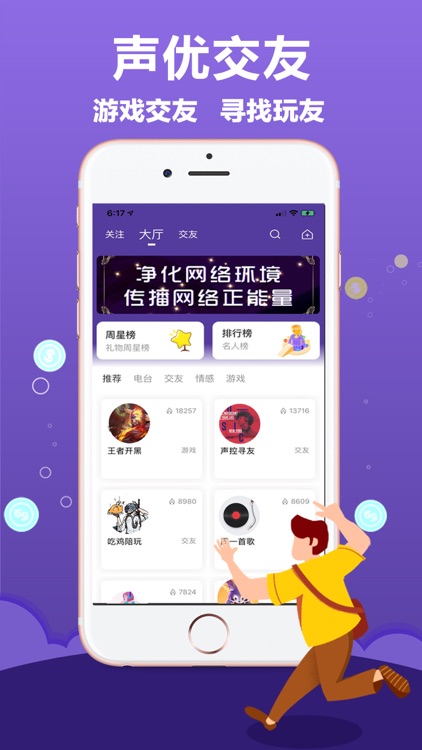 抱抱语音-开黑约玩交友