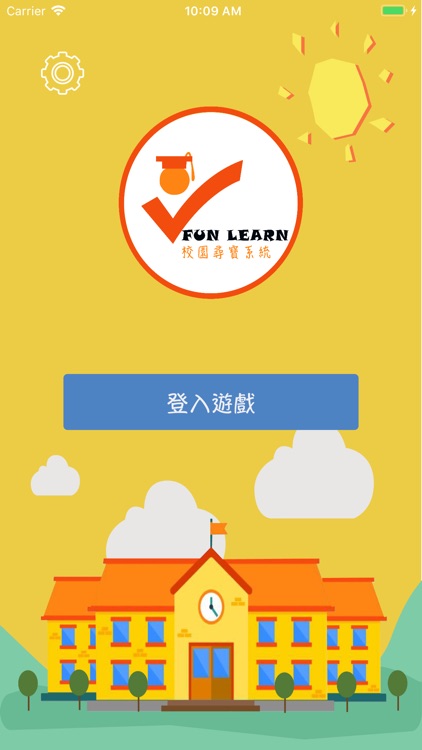 Fun Learn 校園尋寶