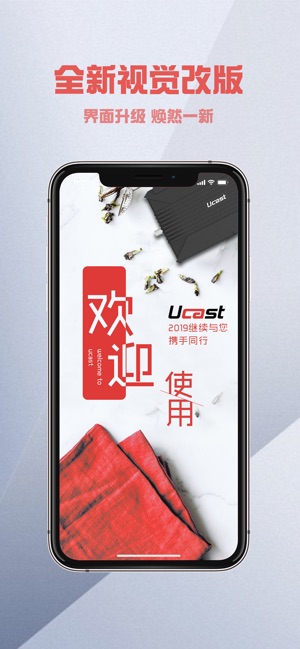 Ucast(圖1)-速報App