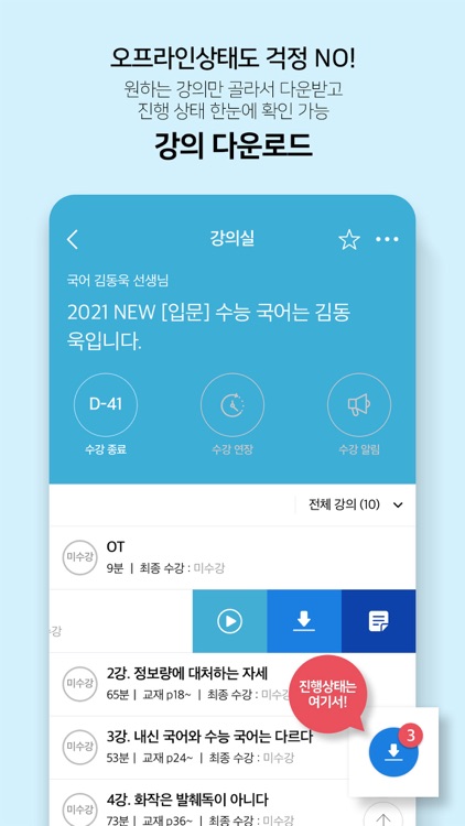 메가스터디 스마트러닝 screenshot-4