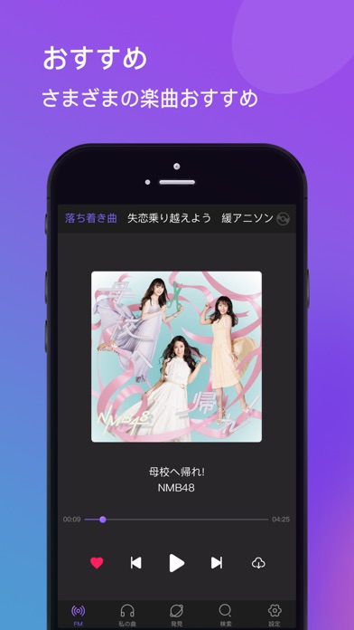 MusicFM音楽奇跡 - オンライン曲を... screenshot1