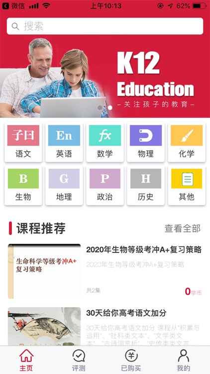 开学了K12