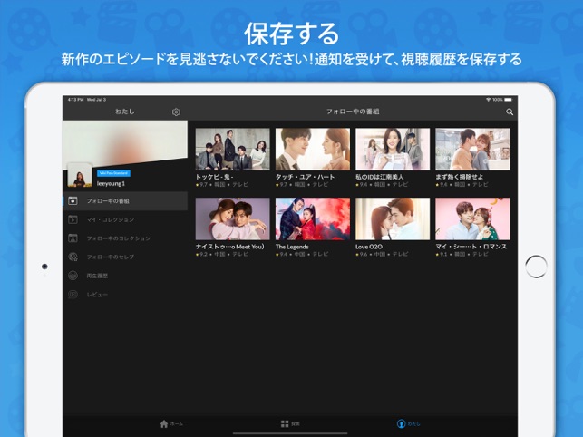 Viki アジアのテレビドラマ 映画 をapp Storeで