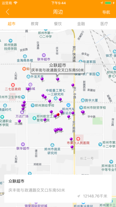 郑州租赁 screenshot 3
