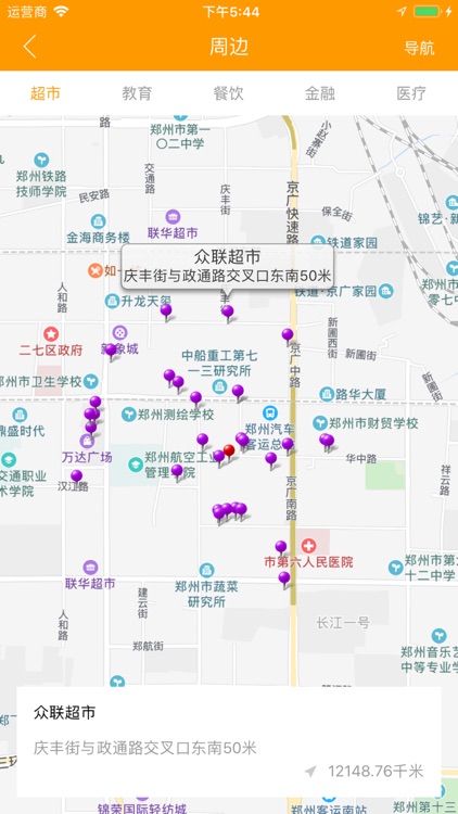 郑州租赁 screenshot-2