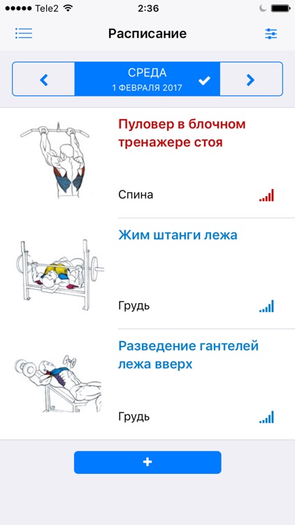 Fitmus - дневник тренировок онлайн