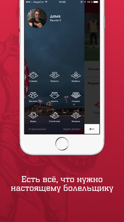 ФК Спартак screenshot-3