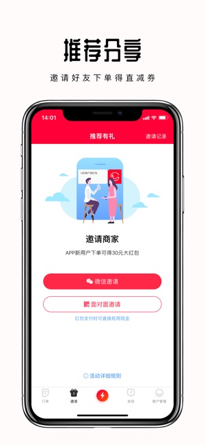 U匠商户端-西安上门安装服务直约平台(圖4)-速報App