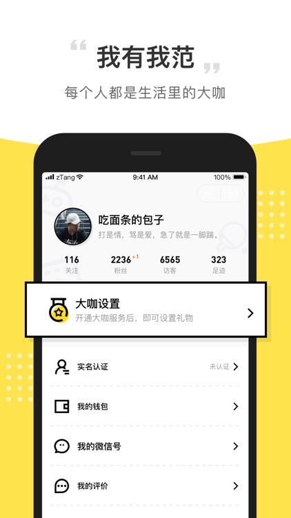 ii派对-同城交友聊天游戏约玩 screenshot-4