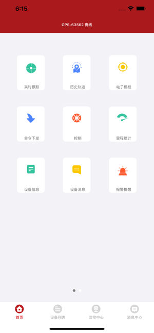 JSE(圖3)-速報App