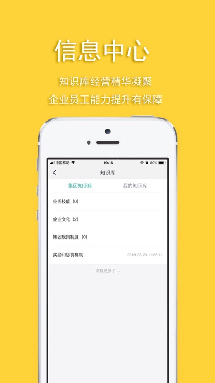 信息中心-圣莉斯歌 screenshot-3