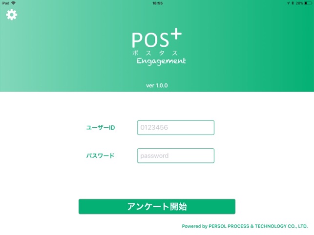 POS+Engagement Lite for Tablet(圖2)-速報App