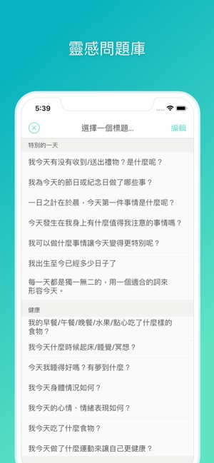 格志日記經典版(圖3)-速報App