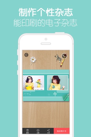 留影 - 相册制作 & 音乐相册电子相册一键生成 screenshot 3