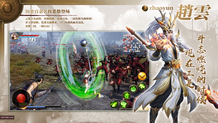 极无双:猛将传 screenshot-3