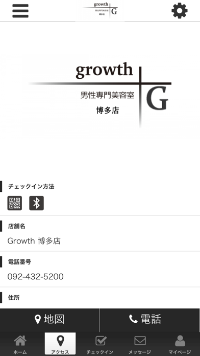 Growth　博多店　公式アプリ screenshot 4