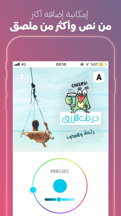 كتابة على الصور - خطوط عربية screenshot-3