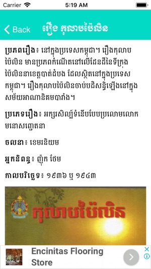 Summary Khmer Literature(圖4)-速報App