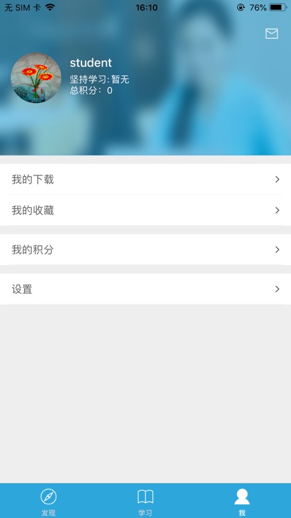 U学在线 screenshot-3