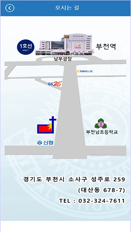 구세군 부천교회 screenshot-3