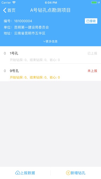 云勘探 screenshot 2