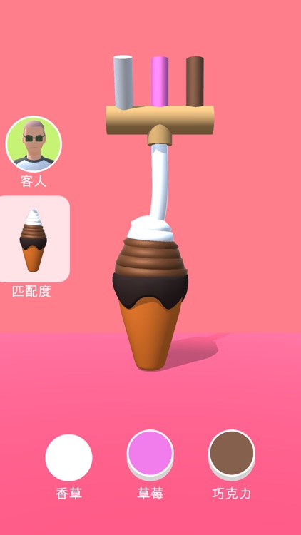 甜筒,第二支半价