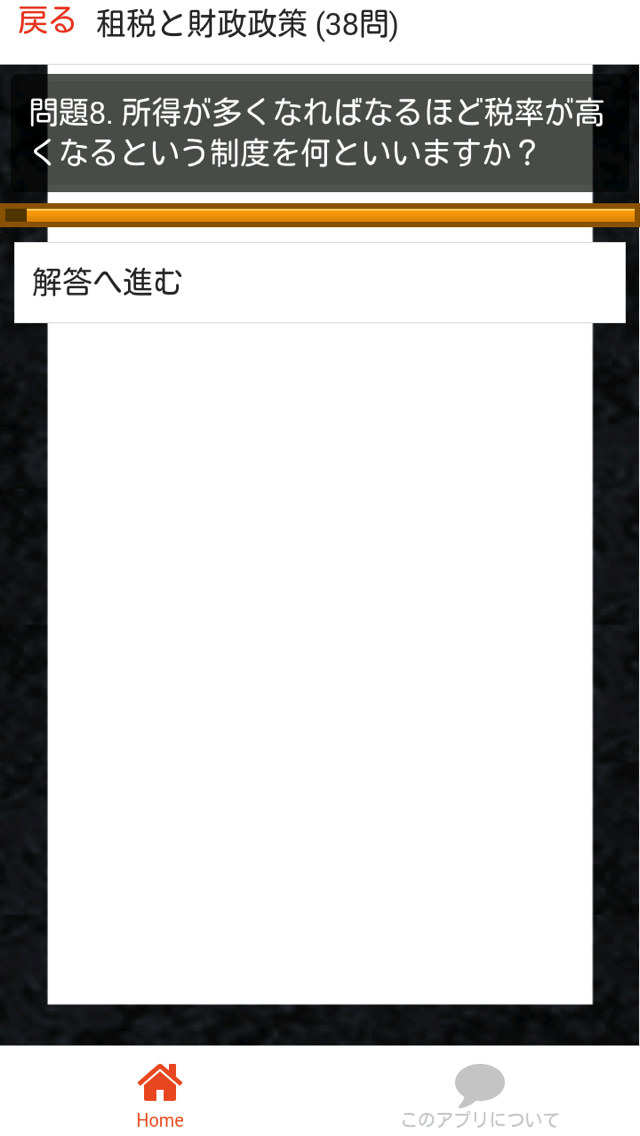 中学 公民 一問一答④ 中3 社会
