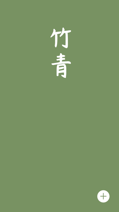 ChinaColors - China Color Card screenshot 3