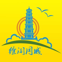 徐闻同城