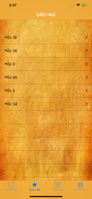 Gujarati-Bhagavad Gita(圖1)-速報App