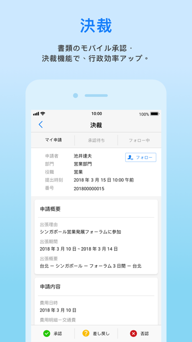 WorkLinkのスクリーンショット4 WorkLinkのスクリーンショット4