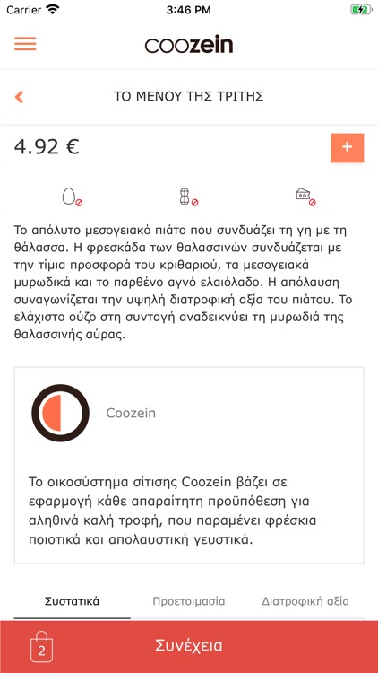 coozein screenshot-5