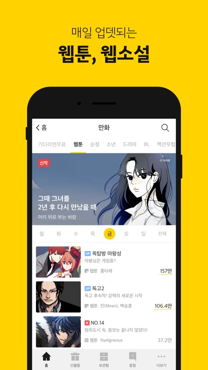 카카오페이지 screenshot-5