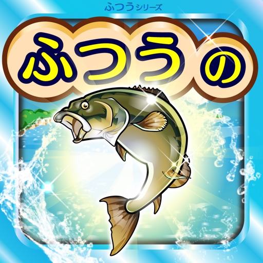 魚釣り ゲーム