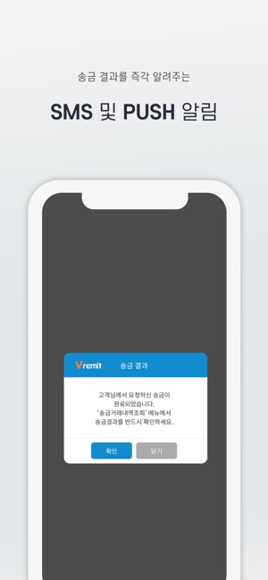 Vremit(브이레밋) : 해외송금(圖6)-速報App