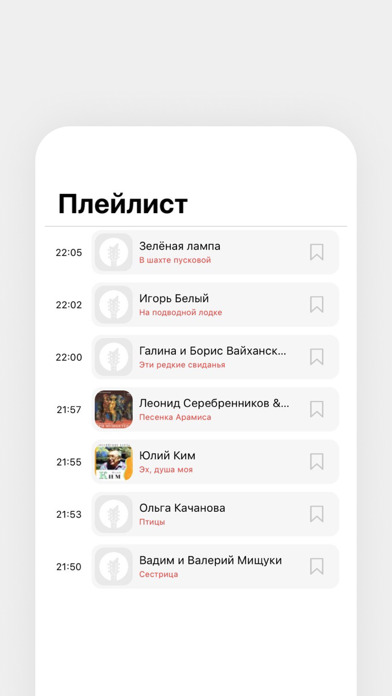 Радио Калина Красная screenshot 3