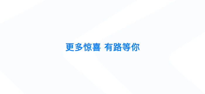 有路物流端 - 物流商户管理助手