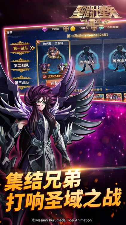圣斗士星矢:重生 screenshot-3