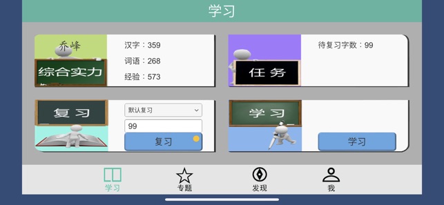 GCA ChLearner(圖1)-速報App