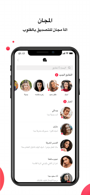 Seeky-منصة التعارف المجانية لل(圖4)-速報App