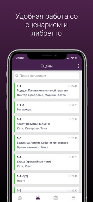 FilmToolz - Планирование(圖2)-速報App