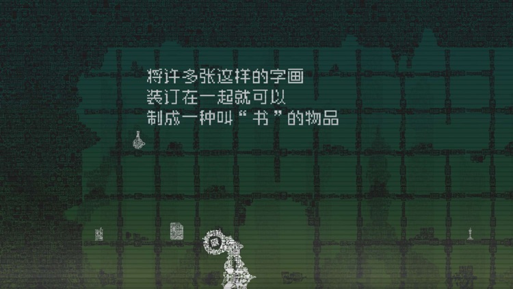 告别星球 screenshot-9