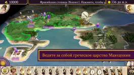 Game screenshot ROME: Total War - Alexander apk