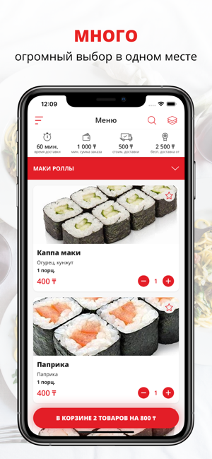 Azushi | Костанай(圖1)-速報App