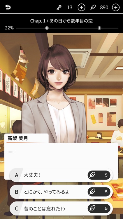 カラーズオブストーリーズ　女性向け ノベル  小説 screenshot-3