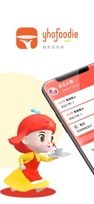 YhoFoodie Waiter(圖1)-速報App