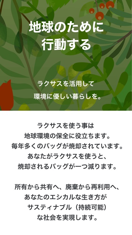 ラクサス-ブランドバッグ使い放題