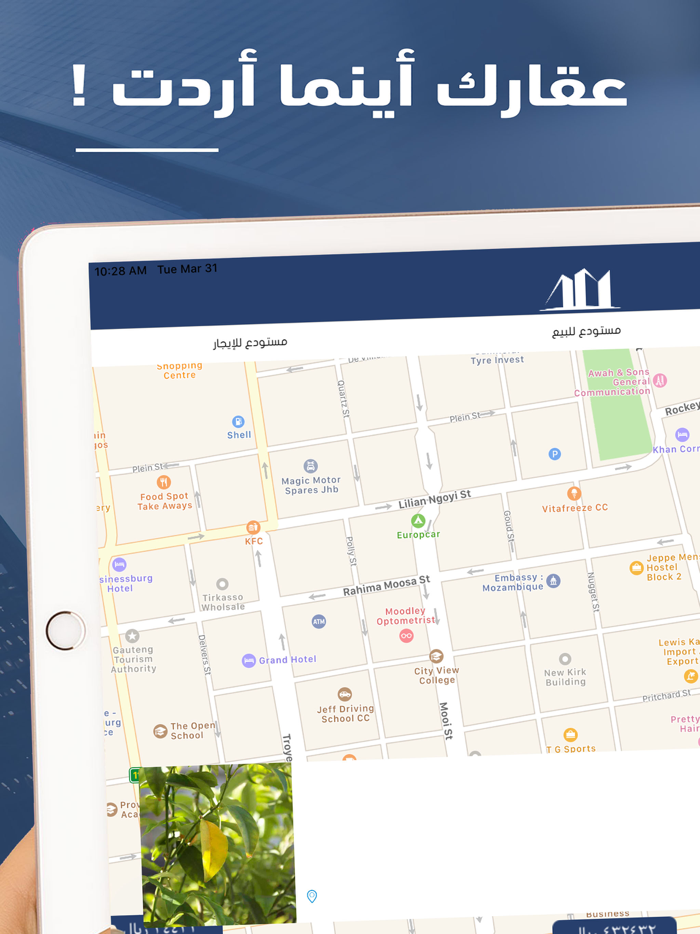 الموسى للعقارات