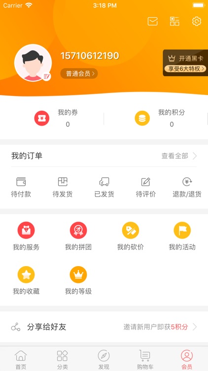 唐肽商城 screenshot-3