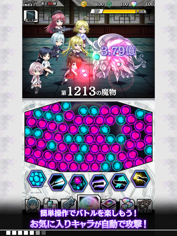 トリニティセブン By Avex Technologies Inc Ios Japan Searchman App Data Information